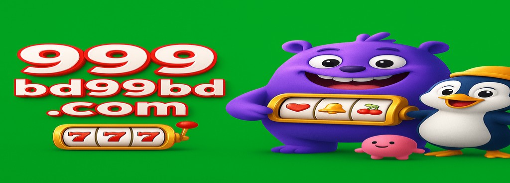 999BD গেমিং প্ল্যাটফর্ম বাংলাদেশ – আর্কেড ও ফিশিং খেলোয়াড়দের জন্য গেম কেয়ার সাপোর্ট